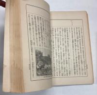 第九師団凱旋紀念帖