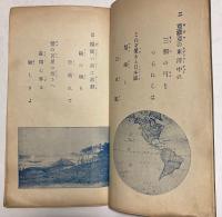 国民歌平和之旗風