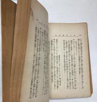 第八師団戦記