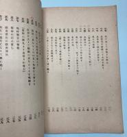 歩兵第二十九連隊歴史