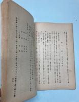歩兵第二十九連隊歴史