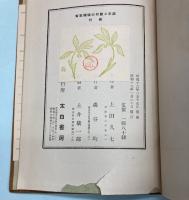 都市と農村の娯楽教育