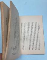 飯山先生謝恩会紀念誌