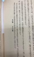 養護教育原論