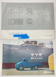 (パンフレット)マツダ　D1100