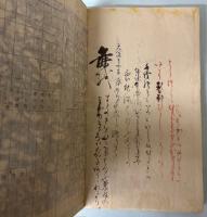 (写本)紫家七論