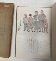 北満国境線を画く