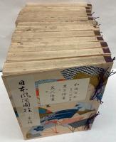 日本風俗図絵　全12冊