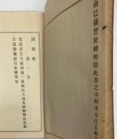 闘戦経　全  (兵法書)