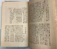 攻瑶会雑誌　第3号～第14号　12冊で