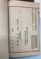 頭書増補　絵本太平記　40巻+剣巻1冊