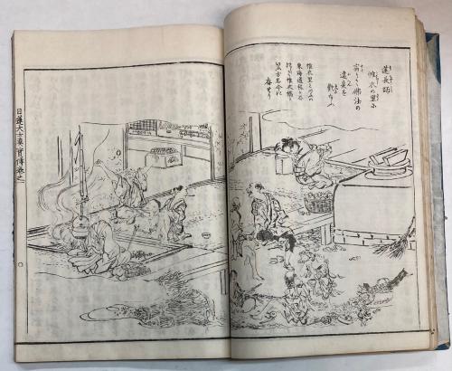 金沢書店 / 日蓮大士真実伝 全5冊