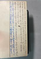 生命の実相　大聖典