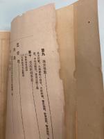 満鉄乃現況