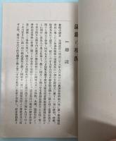 満鉄乃現況
