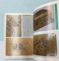 漆芸品の鑑賞基礎知識