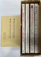 懐かしの時刻表　複刻再現版