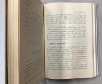 機関車と共に　国鉄43年の思い出