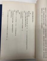 (中文)　石刻篆文編　巻一至巻六・巻七至巻十四
