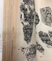 漢石経集存