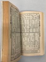 交通公社の全国小型時刻表　1972年12月(昭和47年)