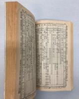 交通公社の全国小型時刻表　1973年11月(昭和48年)