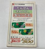 西武鉄道時刻表　第12号　平成6年12月7日　時刻改正号