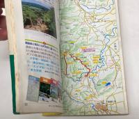 西武鉄道時刻表　第13号　平成8年3月28日　時刻改正号