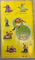 小型全国版の総合時刻表　1971年12月(昭和46年)