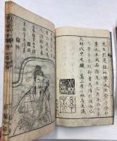 唐詩選画本　五言絶句　全5冊