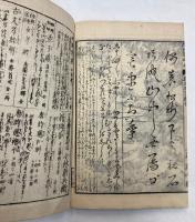 唐詩選画本　五言絶句　全5冊