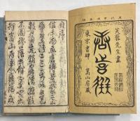 唐詩選画本　七言絶句　全5冊