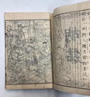 唐詩選画本　七言絶句　全5冊