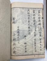 唐詩選画本　五言律排律　全5冊