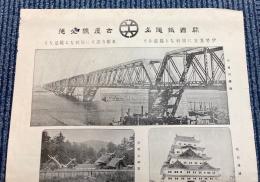 (新聞附録)関西鉄道名古屋線全通