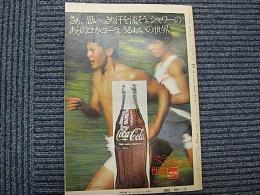 ダイヤエース時刻表　1974年10月号