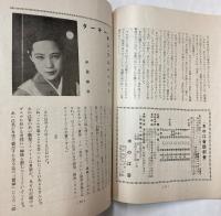 タアキイ　15号　水の江会パンフレット
