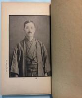 亡き夫の骨を抱ひて  (台湾総督府営林所嘉義出張所長・妻著)