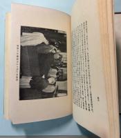 満洲国巡遊の印象