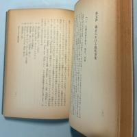 台湾山地伝道記