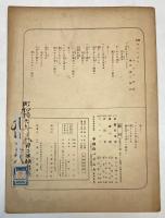 セノオ楽譜　No.375　スパニヨラ