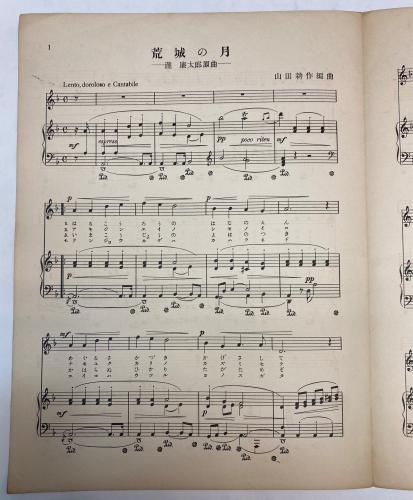 竹久夢二 荒城の月 本土のみの方
