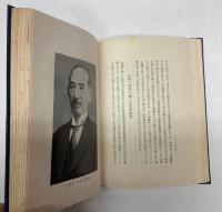 東拓三十年の足跡