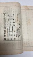 (韓文)　二十世紀　青年読本　一名修養篇