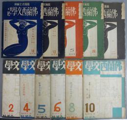 仏蘭西洋文学其他(仏蘭西文学)