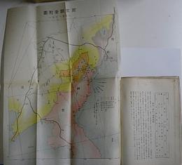 間嶋産業調査書