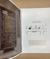 老舎記念館