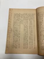 日韓分離前の朝鮮人に就て