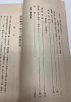 琿春地方ニ於ケル経済状況　大正7年10月