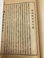新増郷約